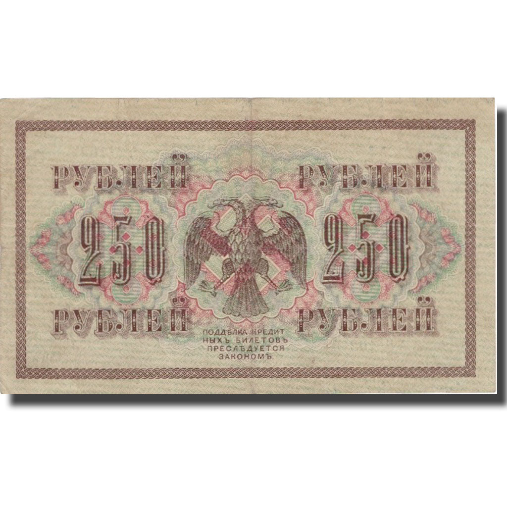 Banknote, Russia, 250 Rubles, 1917, 1917, KM:36, EF(40-45)