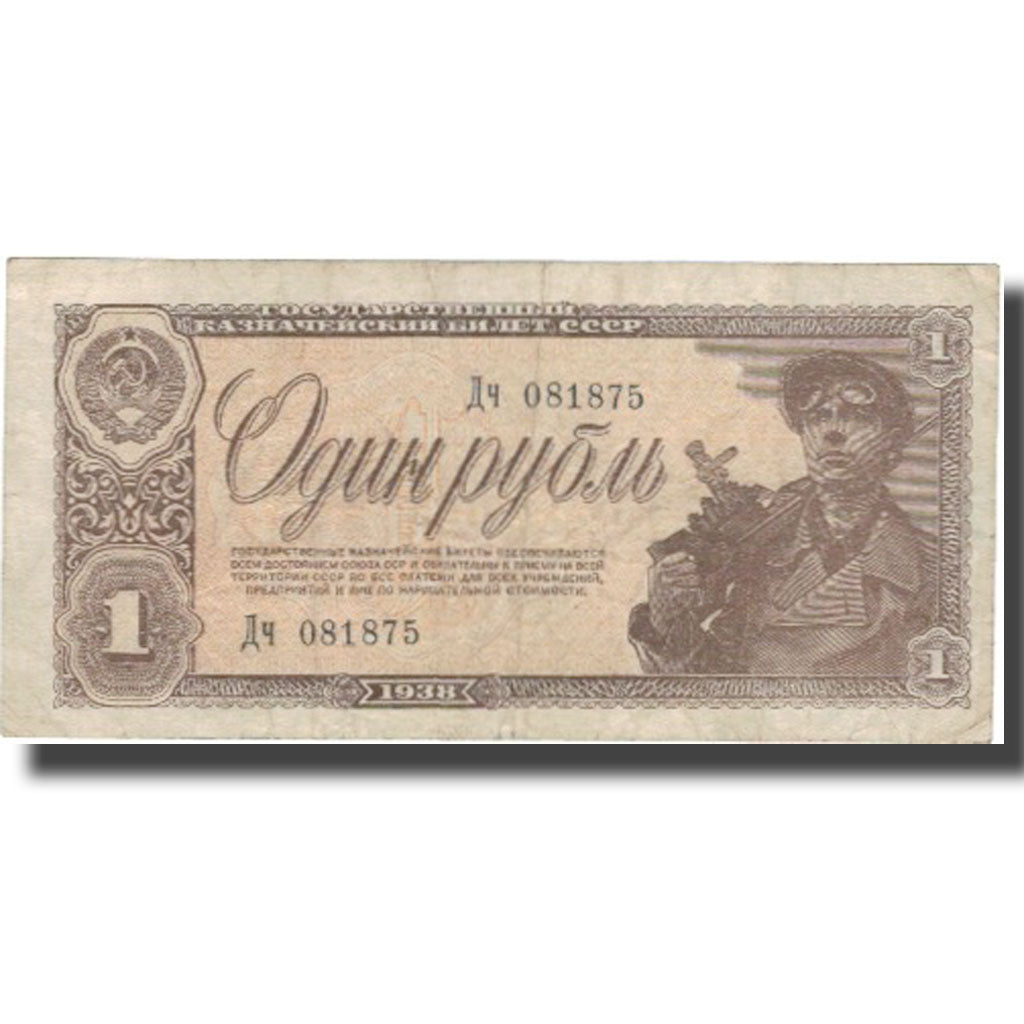 Banknote, Russia, 1 Ruble, 1938, 1938, KM:213a, EF(40-45)