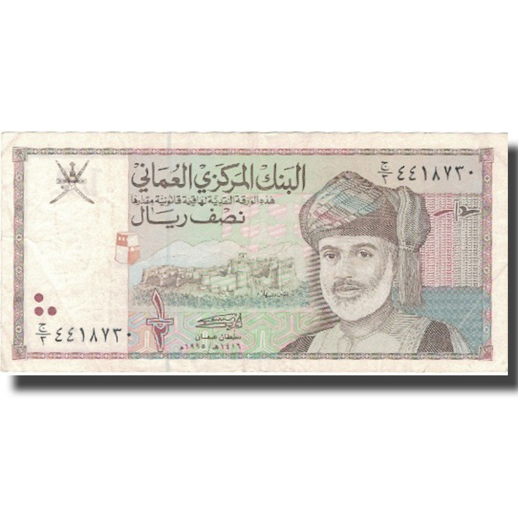 Geldschein, Oman, 1/2 Rial, 1995, 1995, KM:33, SS