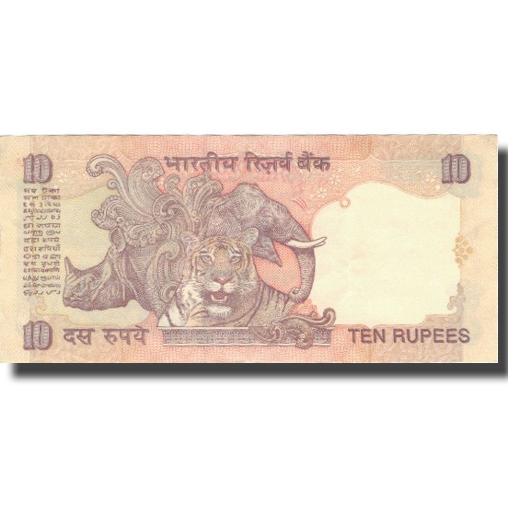 Billet, Inde, 10 Rupees, Undated (1996), KM:89c, SUP