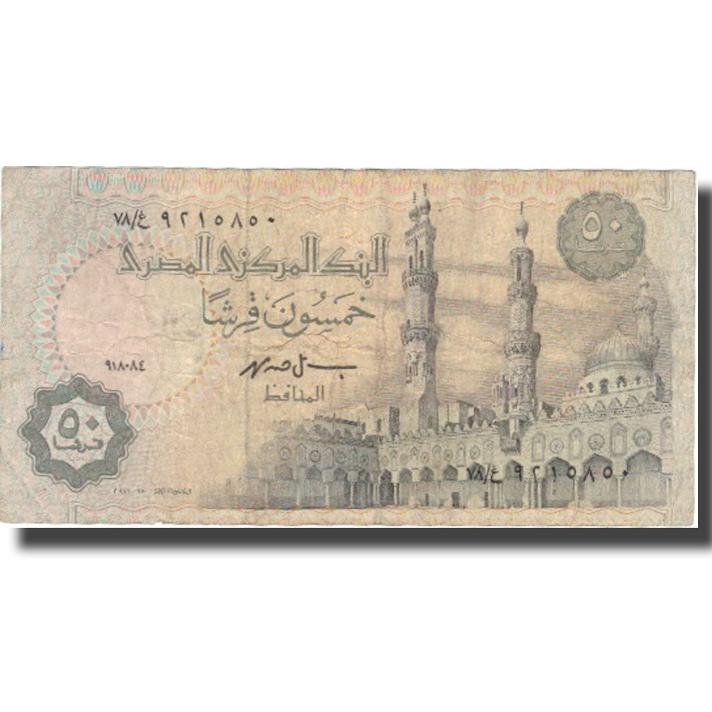 Banknote, Egypt, 50 Piastres, Undated (1985- ), KM:58c, VF(20-25)