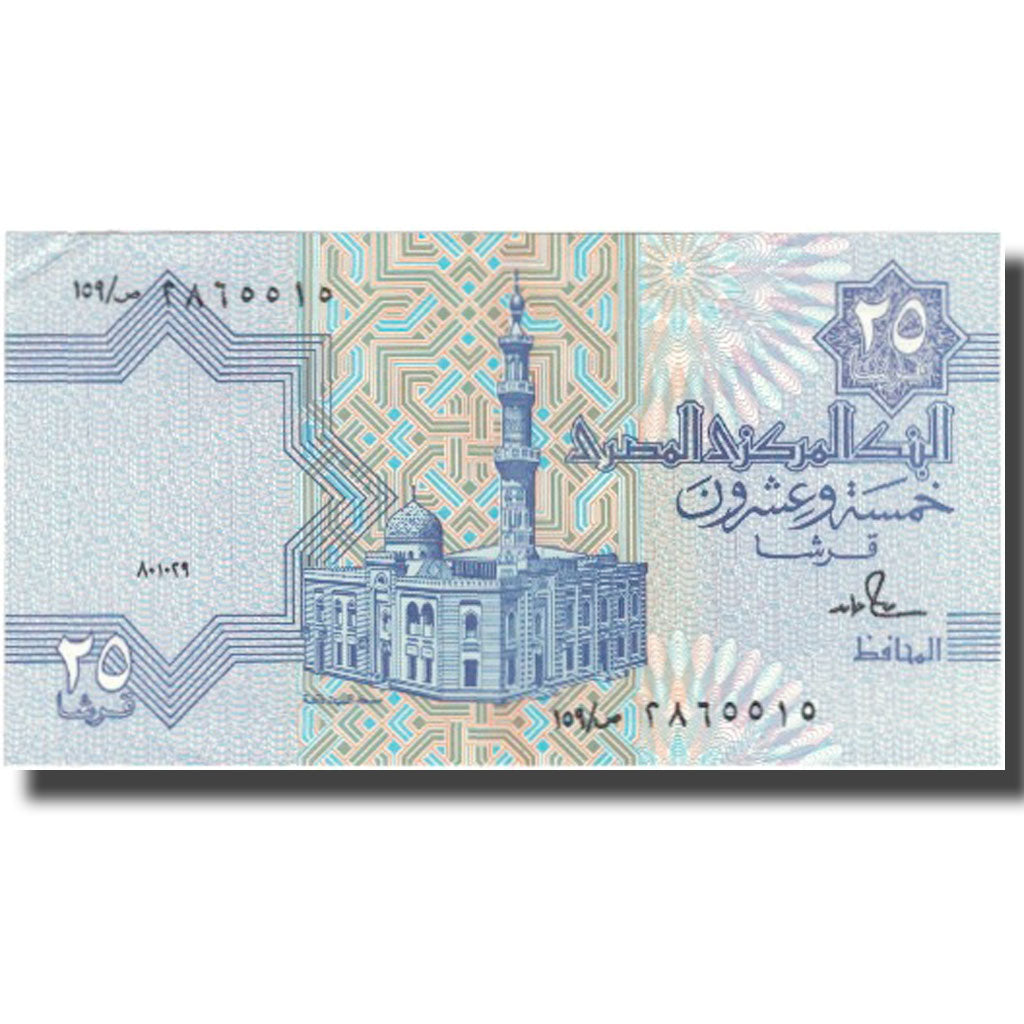 Banknote, Egypt, 25 Piastres, undated (1985-2007), KM:57a, UNC(64)