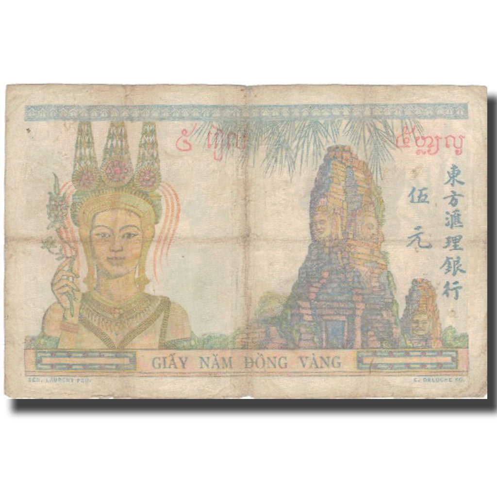 Banknote, FRENCH INDO-CHINA, 5 Piastres, Undated (1932-39), KM:55a, VF(20-25)