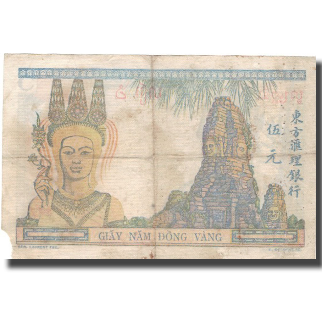 Geldschein, FRENCH INDO-CHINA, 5 Piastres, Undated (1949), KM:55d, SS