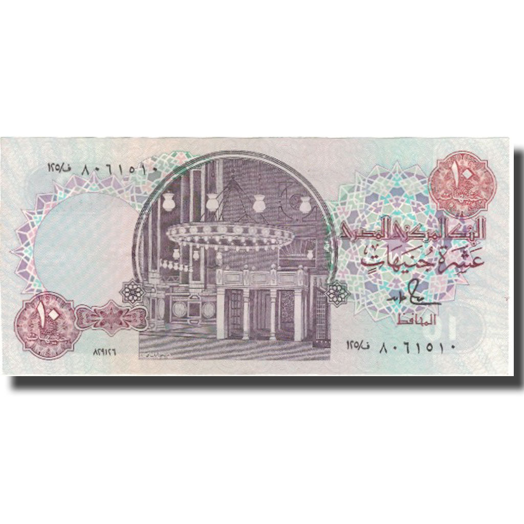 Banknote, Egypt, 10 Pounds, Undated (1978), KM:51, UNC(60-62)
