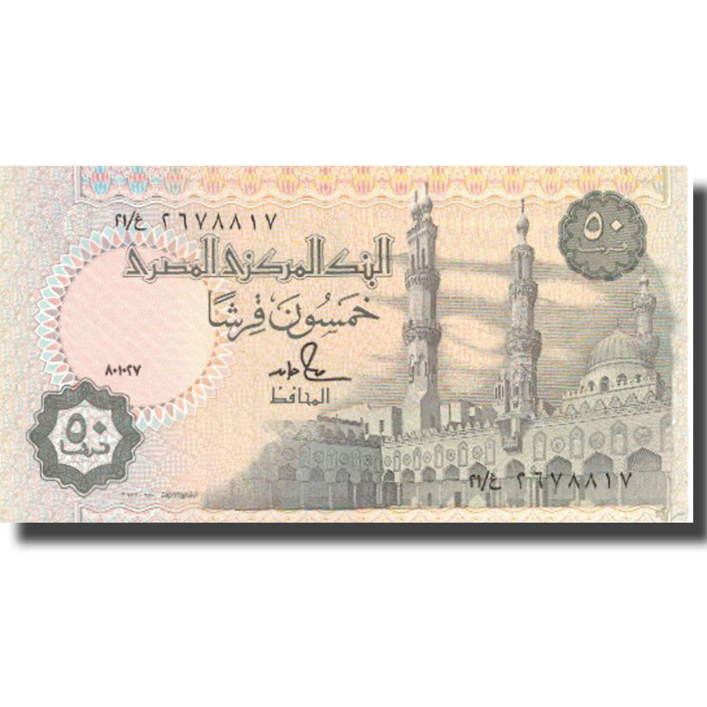 Banknote, Egypt, 50 Piastres, Undated (1985-94), KM:58b, UNC(65-70)