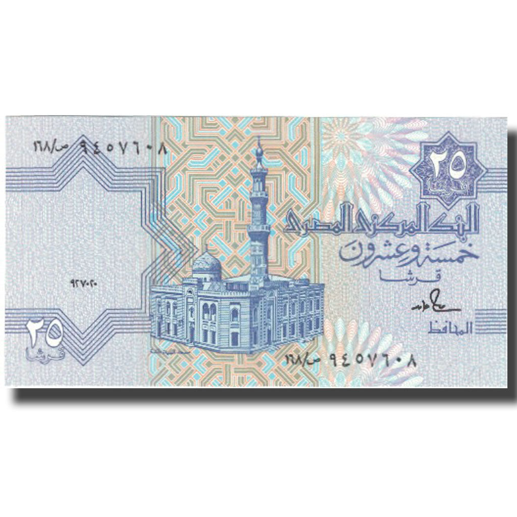 Banconote, Egitto, 25 Piastres, undated (1985-2007), KM:57a, FDS