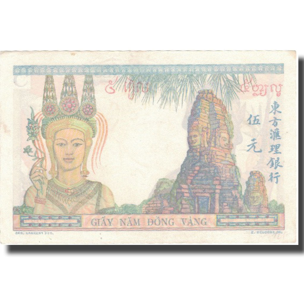 Banknote, FRENCH INDO-CHINA, 5 Piastres, Undated (1936), KM:55b, AU(50-53)