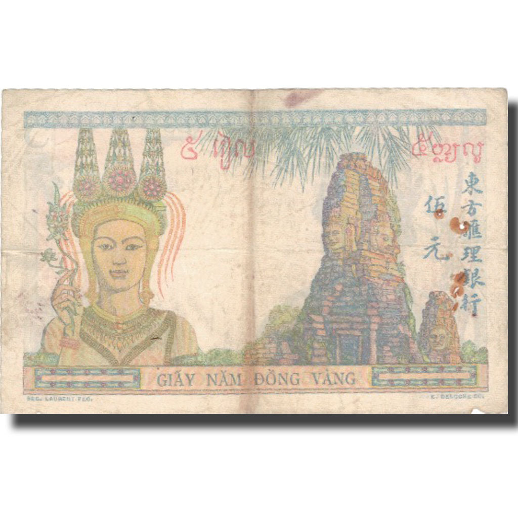Banknote, FRENCH INDO-CHINA, 5 Piastres, Undated (1936), KM:55b, VF(30-35)