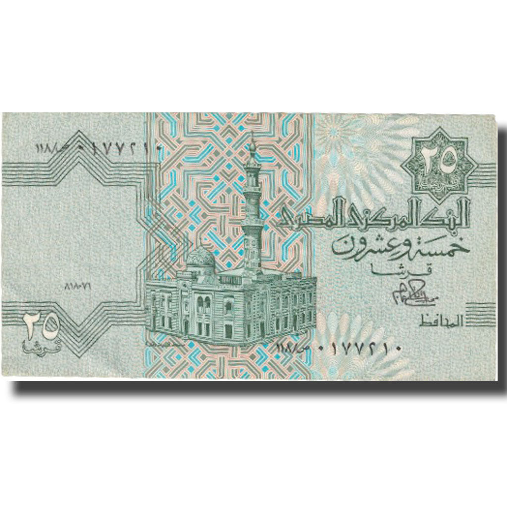 Banknot, Egipt, 25 Piastres, undated (1980-84), Undated, KM:54, AU(50-53)