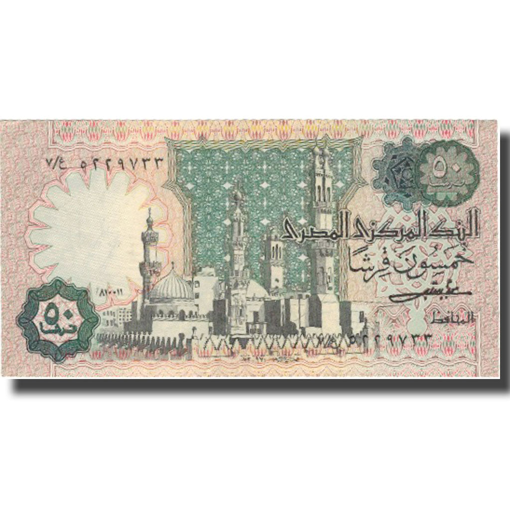Banknote, Egypt, 50 Piastres, Undated (1981-1983), KM:55, EF(40-45)