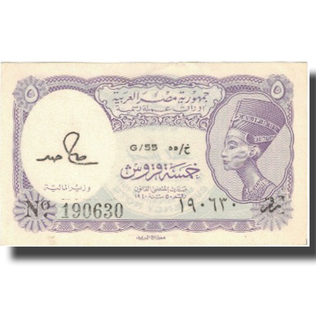 Banknote, Egypt, 5 Piastres, Undated (1940), KM:182c, EF(40-45)