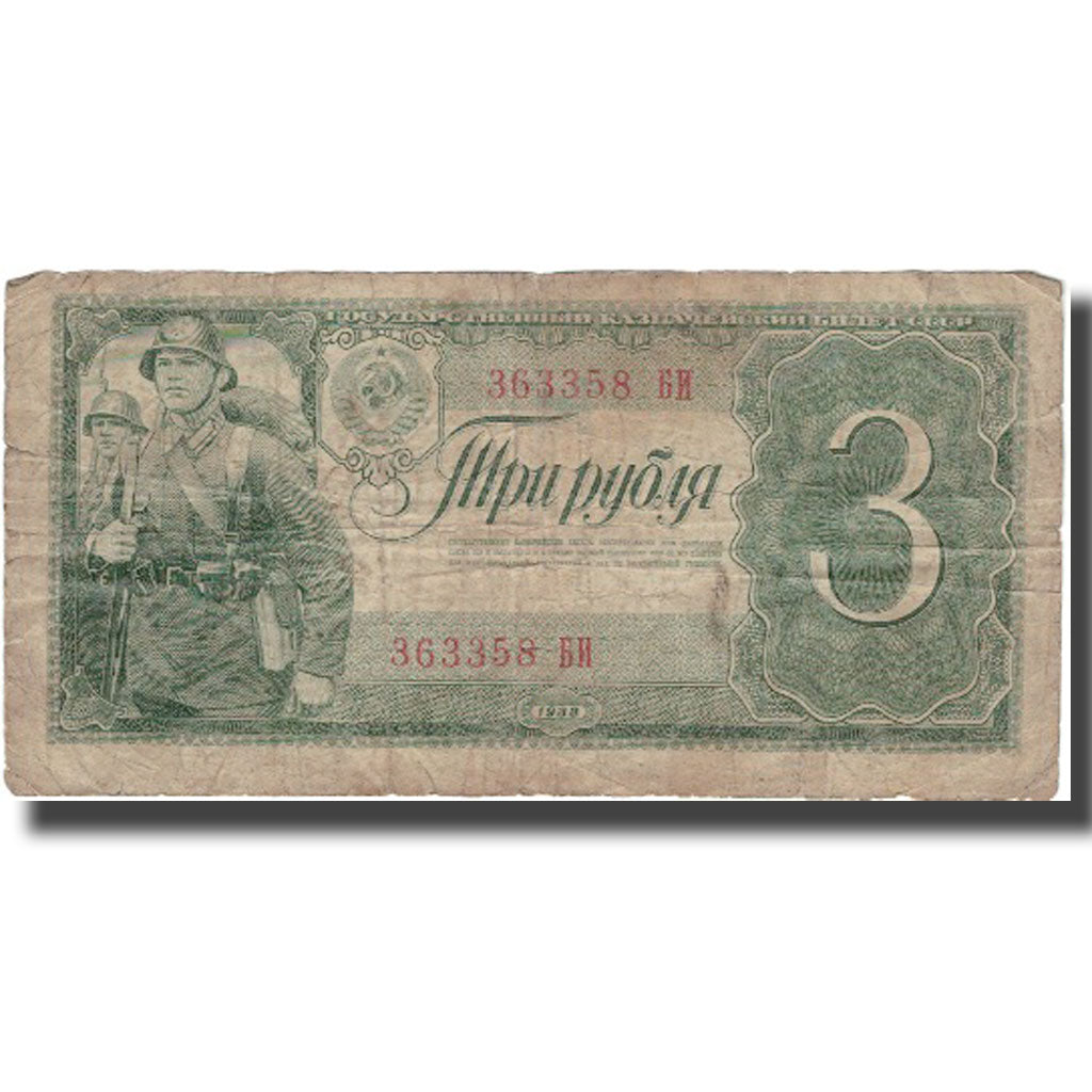 Banknote, Russia, 3 Rubles, 1938, 1938, KM:214a, F(12-15)