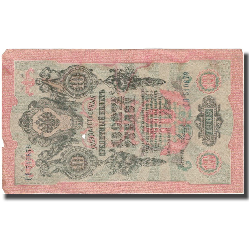 Banknote, Russia, 10 Rubles, 1909, 1909, KM:11c, VF(20-25)