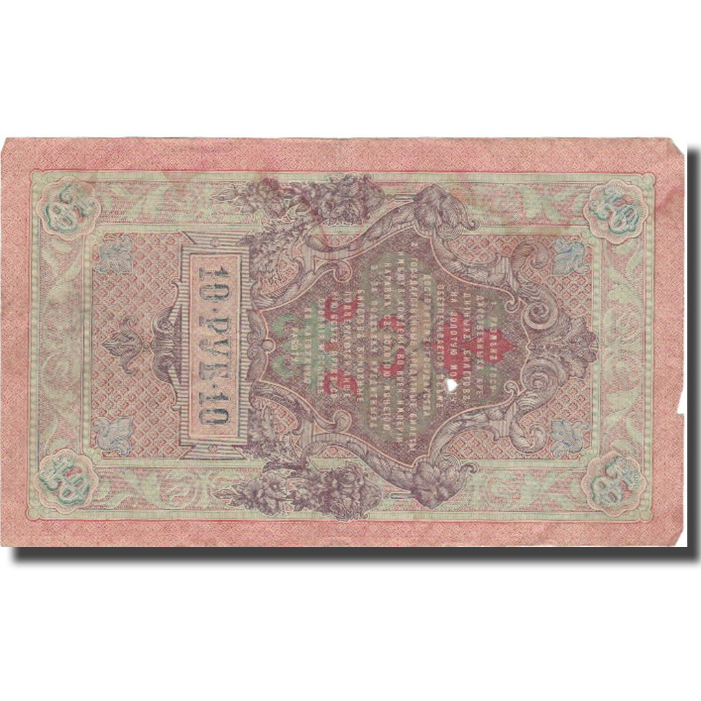 Banknote, Russia, 10 Rubles, 1909, 1909, KM:11c, VF(20-25)