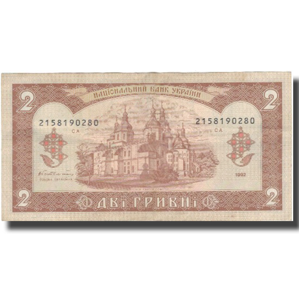 Banknote, Ukraine, 2 Hryvni, 1996, 1996, KM:104a, VF(30-35)