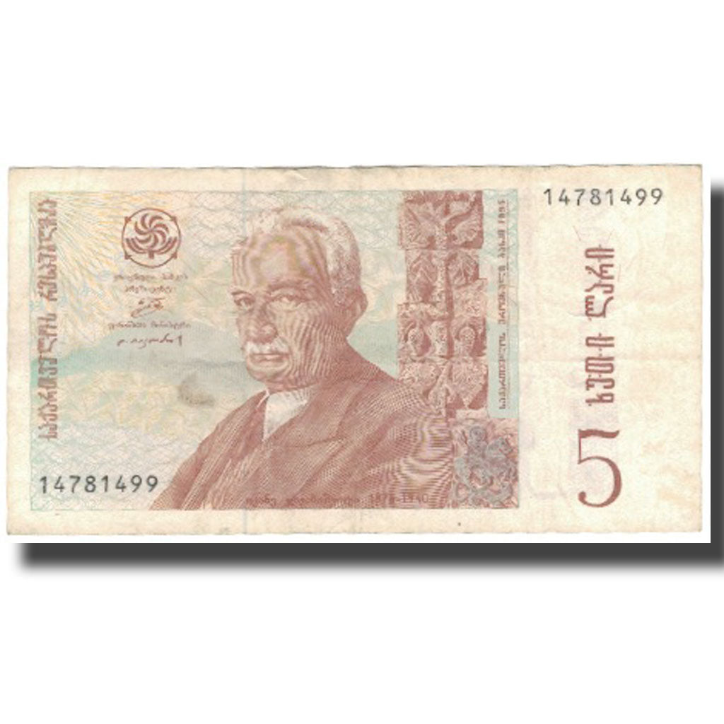 Banknote, Georgia, 5 Lari, 1995, 1995, KM:55, VF(20-25)