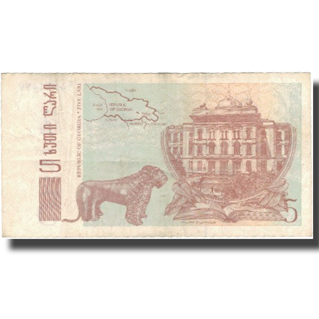 Banknote, Georgia, 5 Lari, 1995, 1995, KM:55, VF(20-25)
