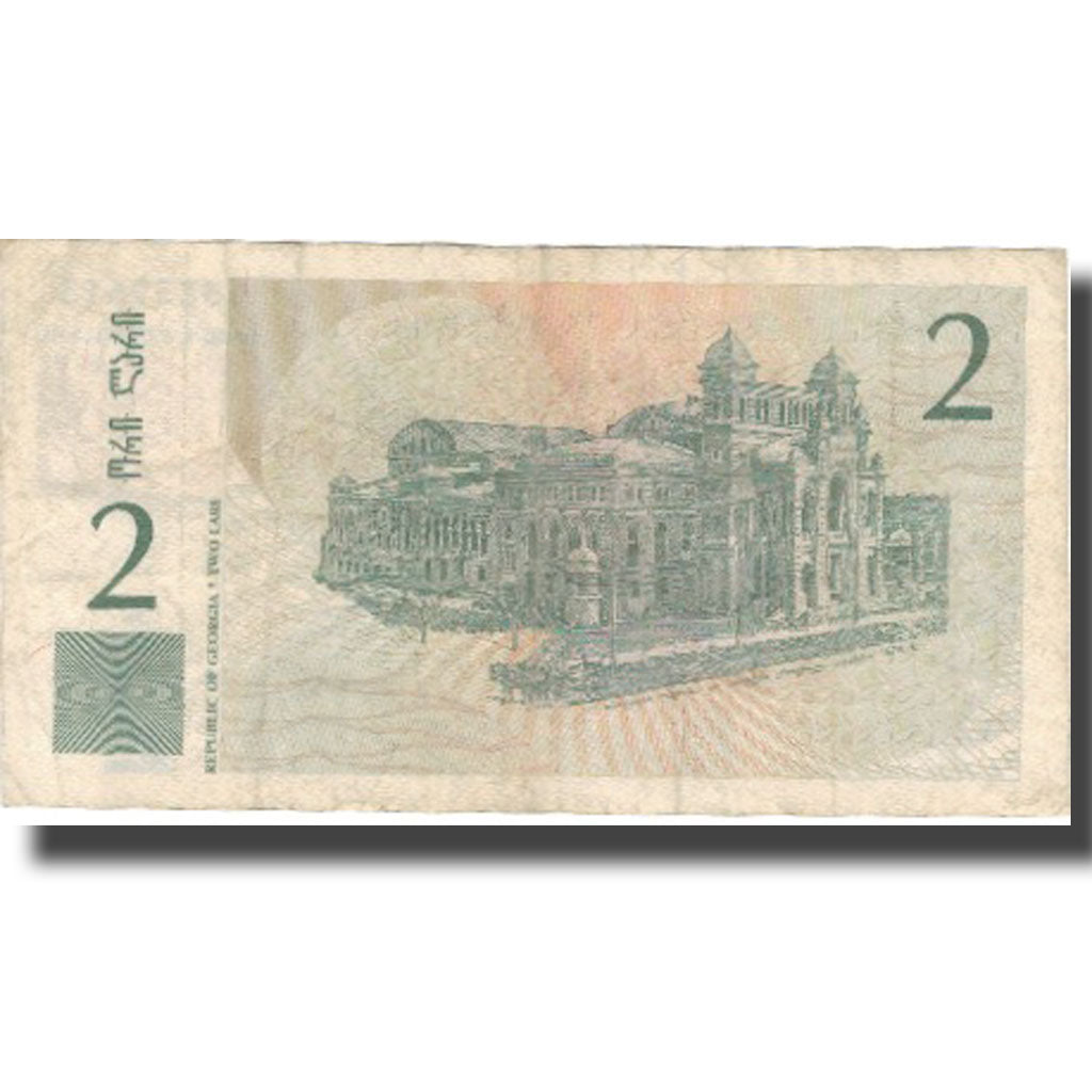 Banknote, Georgia, 2 Lari, 1995, 1995, KM:54, VF(20-25)