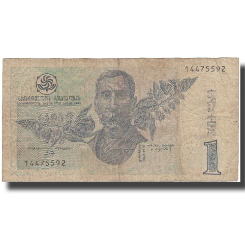 Banknote, Georgia, 1 Lari, 1995, 1995, KM:53, VF(20-25)