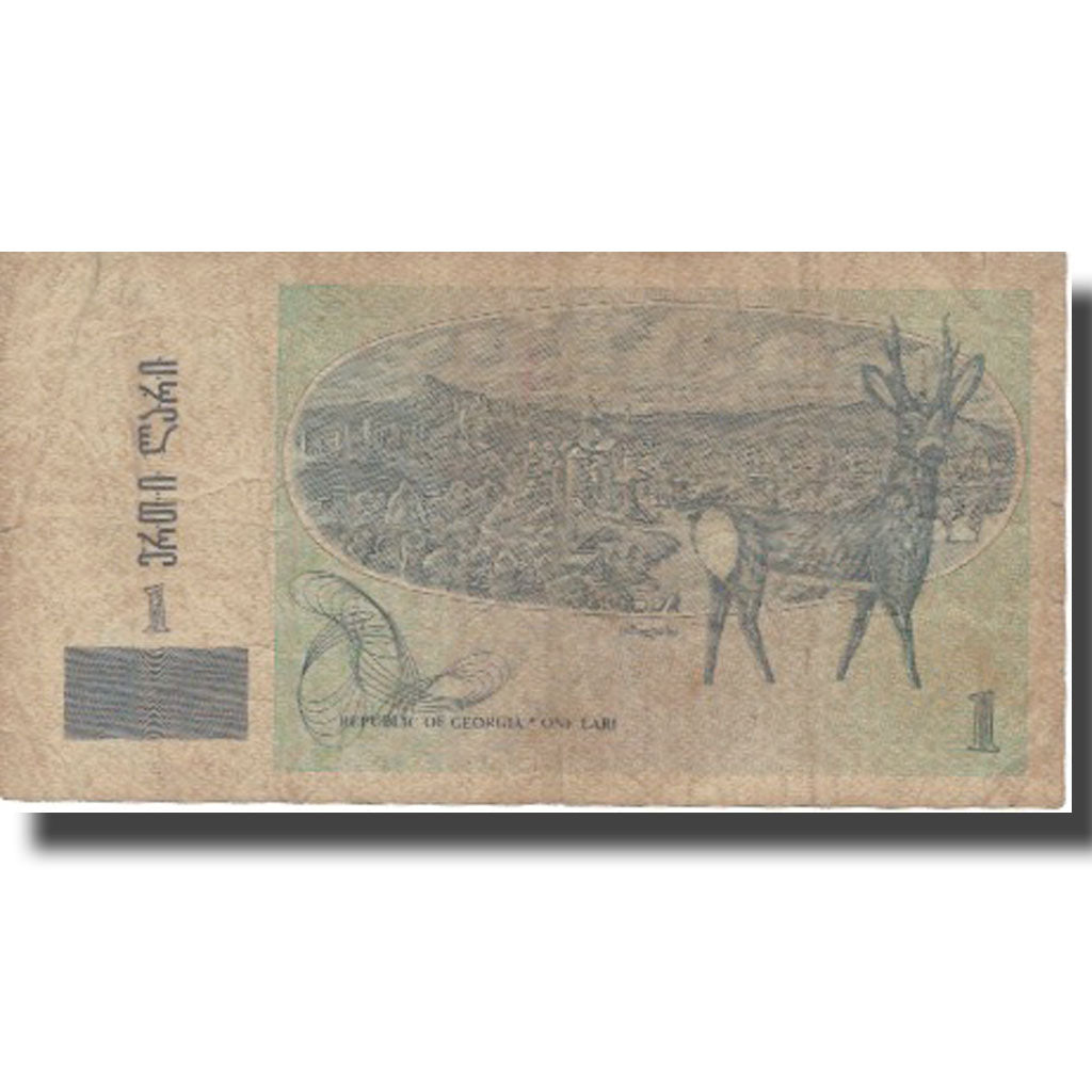Banknote, Georgia, 1 Lari, 1995, 1995, KM:53, VF(20-25)