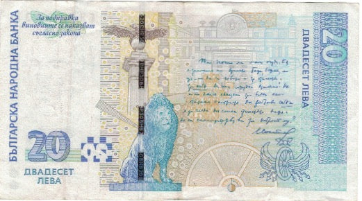 Banconote, Bulgaria, 20 Leva, 2007, 2007, KM:118b, BB