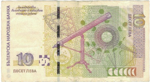 Banknote, Bulgaria, 10 Leva, 2008, 2008, KM:117b, VF(30-35)