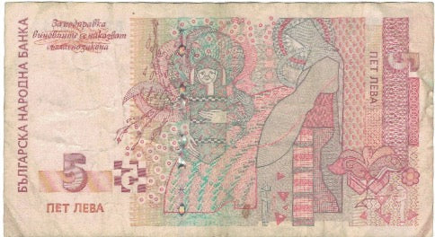 Banknote, Bulgaria, 5 Leva, 2009, 2009, KM:116b, VF(20-25)