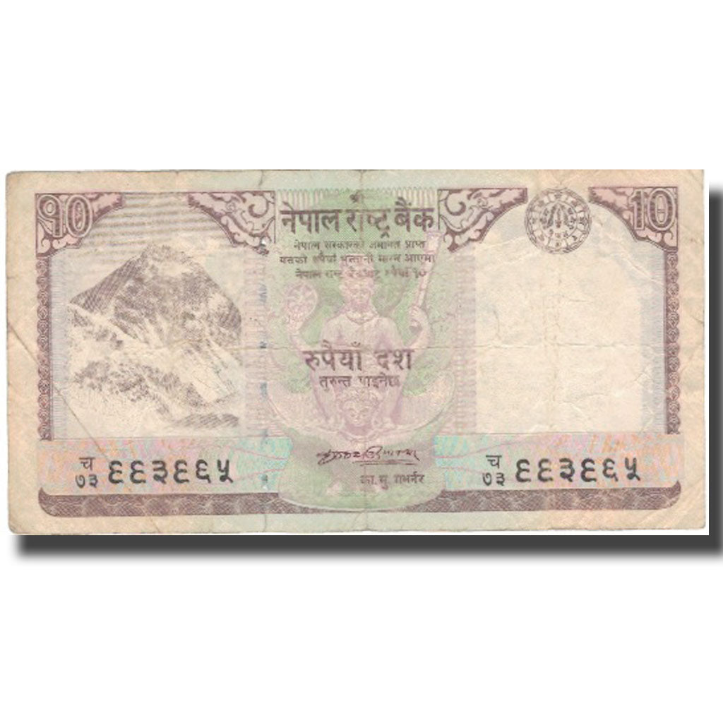 Biljet, Nepal, 10 Rupees, 2008, 2008, KM:61, TB