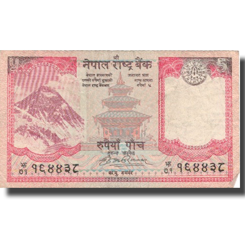 Biljet, Nepal, 5 Rupees, KM:69, TB