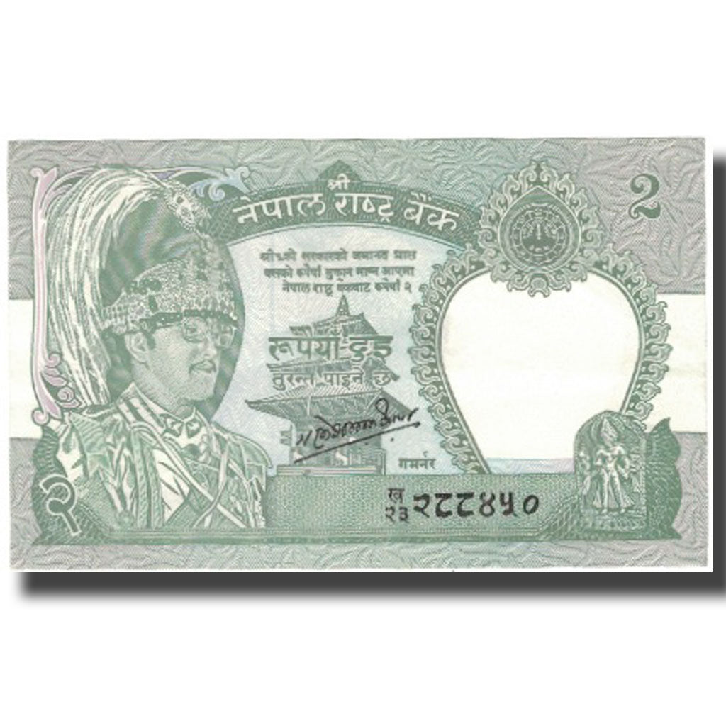Biljet, Nepal, 2 Rupees, KM:29b, SUP