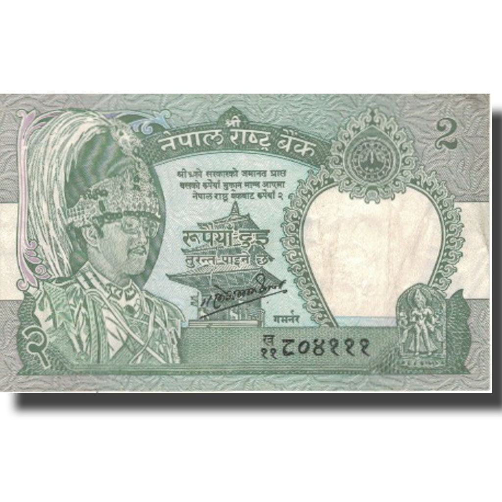 Geldschein, Nepal, 2 Rupees, KM:29b, SS+