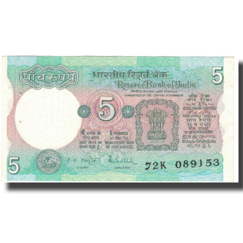 Billet, Inde, 5 Rupees, Undated (1973), KM:80n, SUP