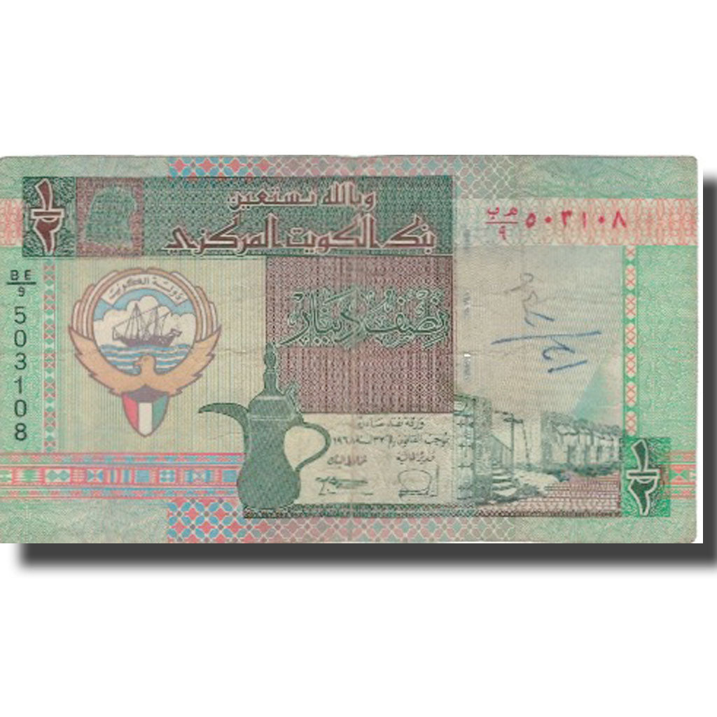 Banknote, Kuwait, 1/2 Dinar, Undated (1994), KM:24a, VF(30-35)