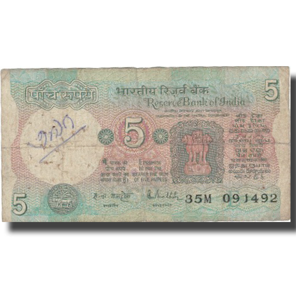 Biljet, India, 5 Rupees, Undated (1978), KM:80n, TB