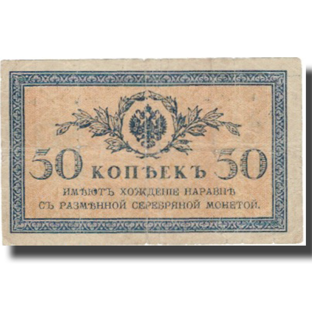 Banconote, Russia, 50 Kopeks, Undated (1915), KM:31a, B+