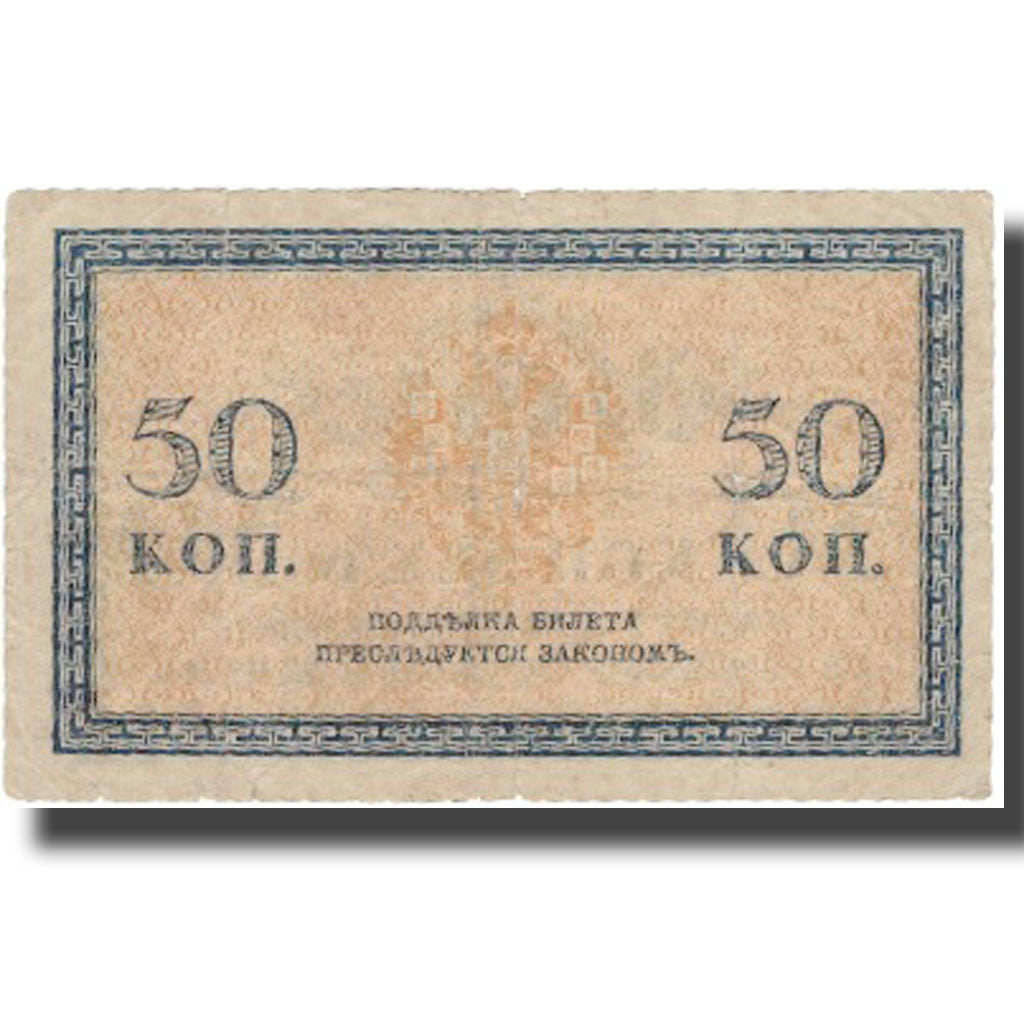 Banconote, Russia, 50 Kopeks, Undated (1915), KM:31a, B+