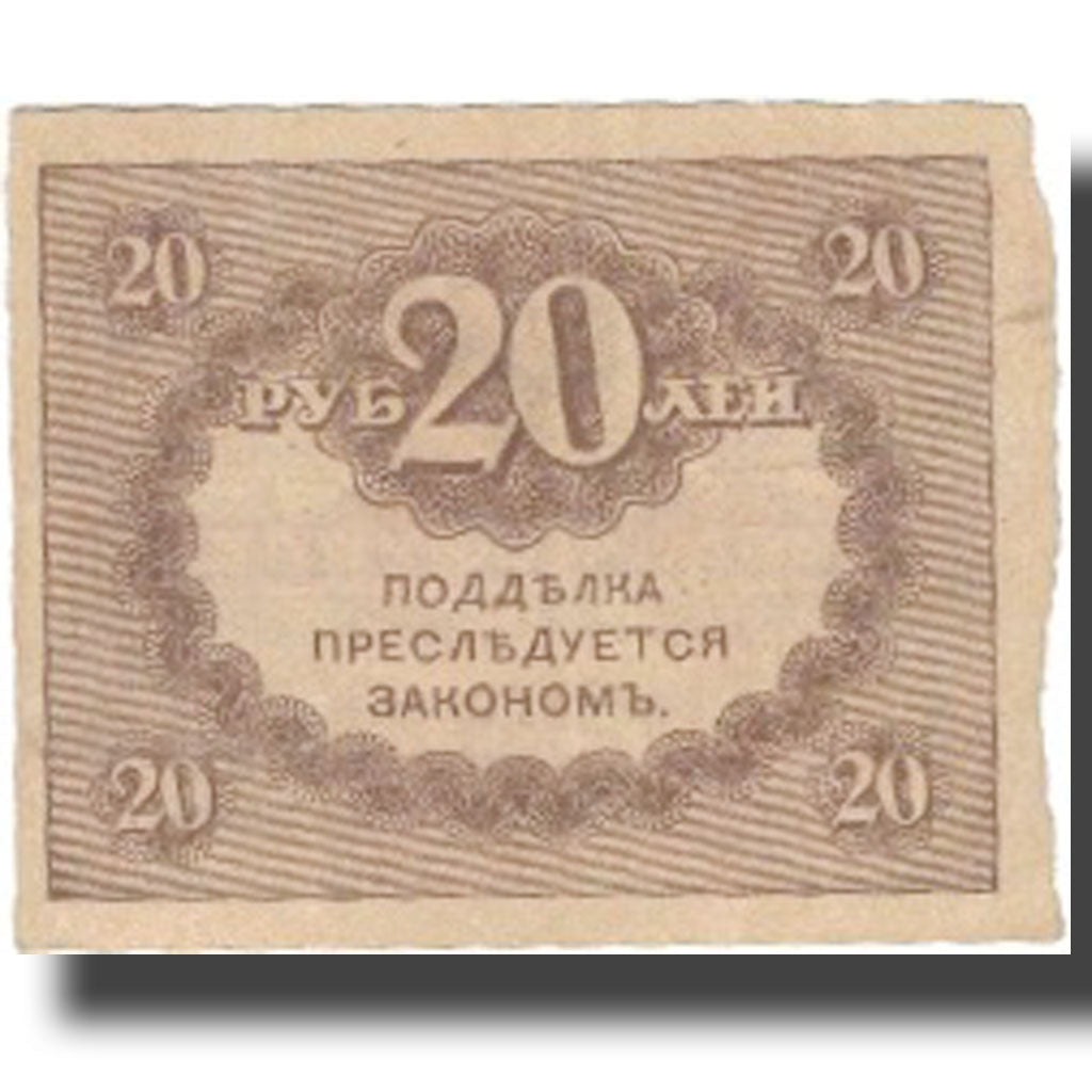 Banconote, Russia, 20 Rubles, 1917, 1917-09-04, KM:38, BB+
