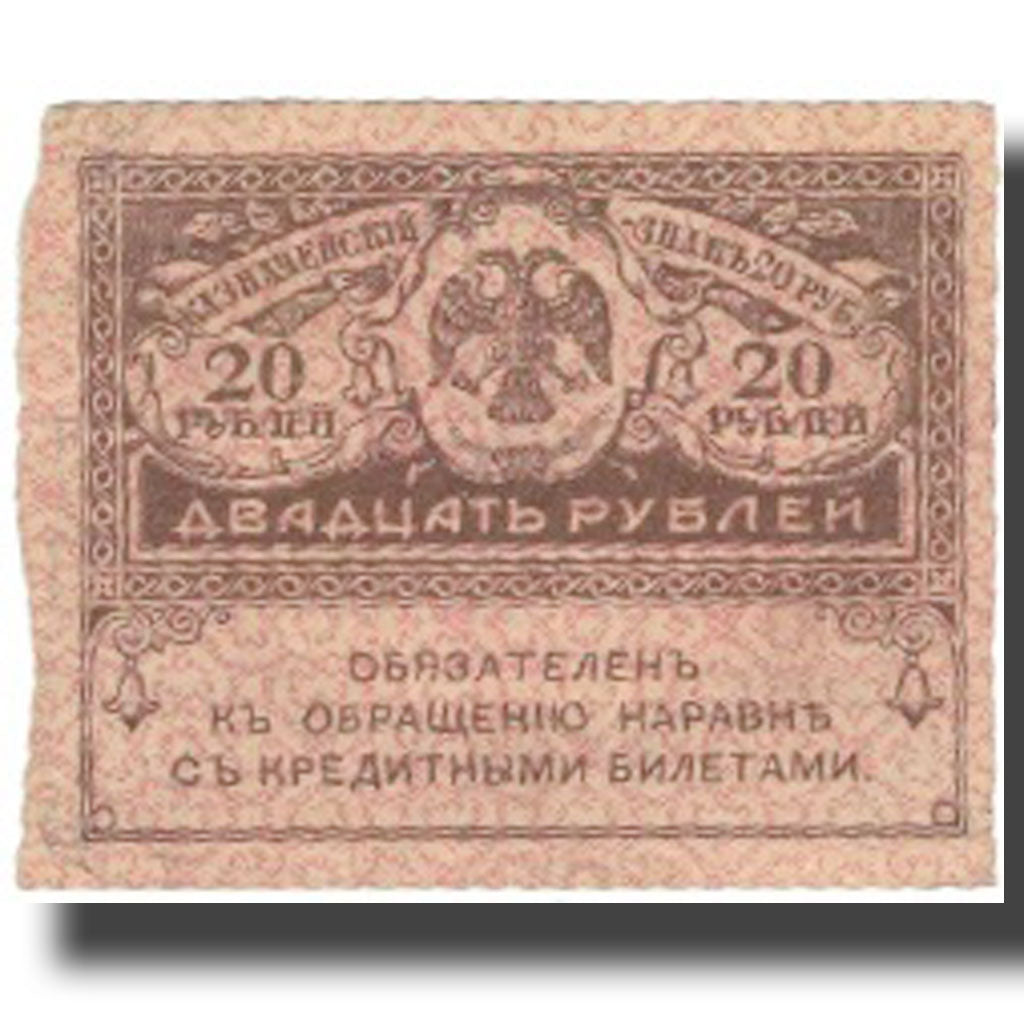 Banconote, Russia, 20 Rubles, 1917, 1917-09-04, KM:38, BB+