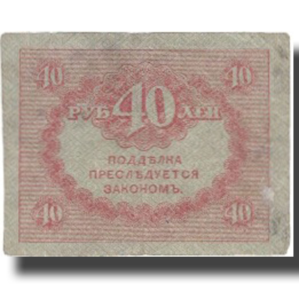 Banconote, Russia, 40 Rubles, 1917, 1917-09-04, KM:39, MB+