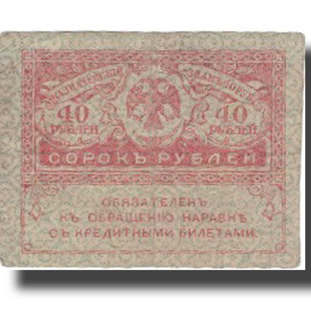 Banconote, Russia, 40 Rubles, 1917, 1917-09-04, KM:39, MB+