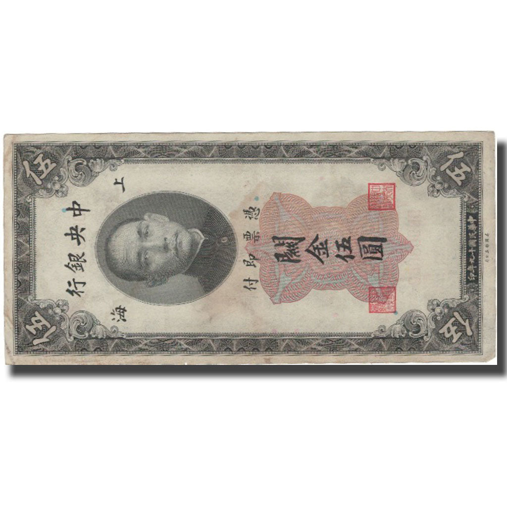 Geldschein, China, 5 Customs Gold Units, 1930, 1930, KM:326d, S