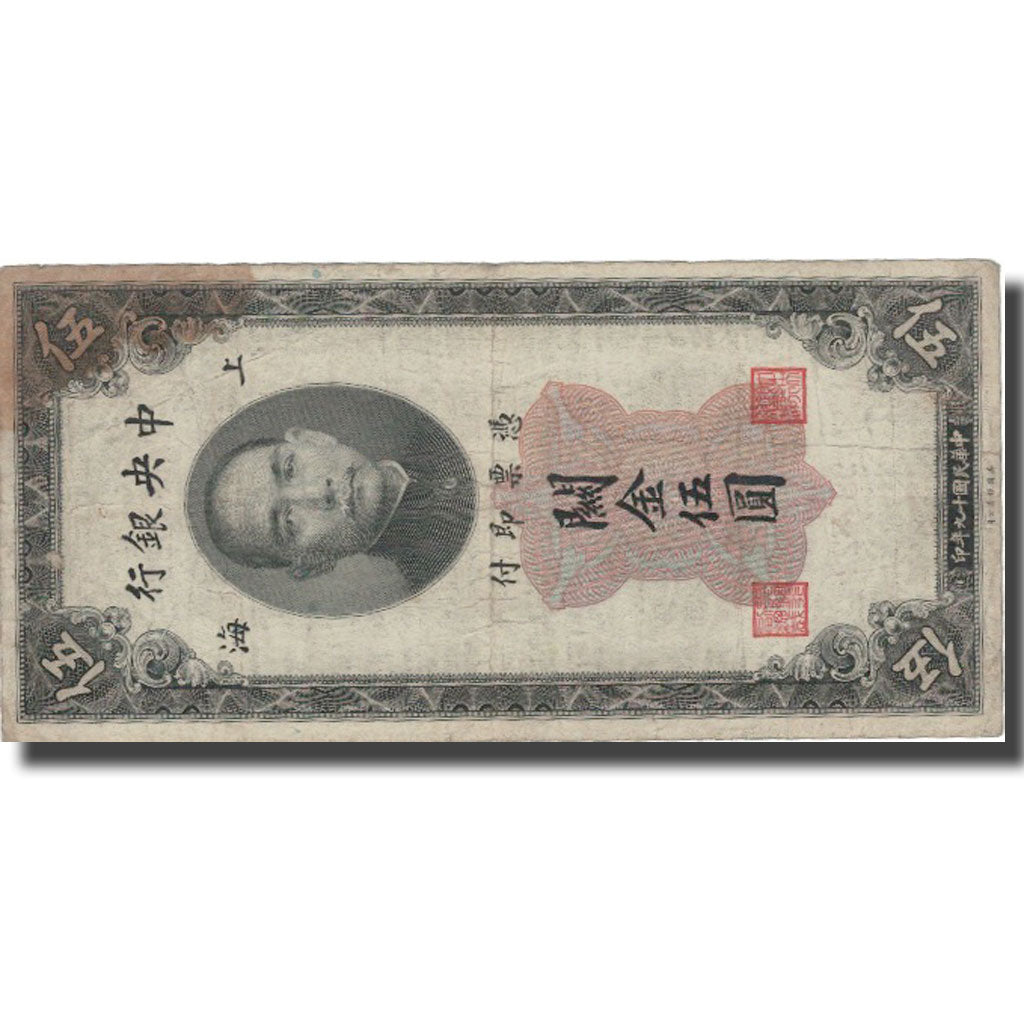 Geldschein, China, 5 Customs Gold Units, 1930, 1930, KM:326d, S