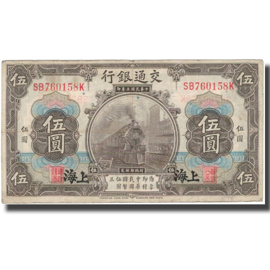 Banknote, China, 5 Yüan, 1914, 1914, KM:117o, VF(20-25)