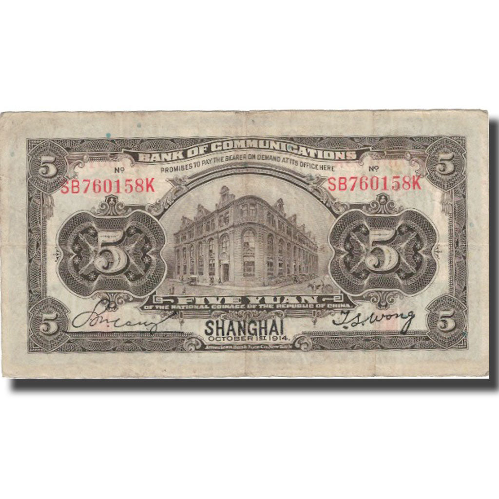 Banknote, China, 5 Yüan, 1914, 1914, KM:117o, VF(20-25)
