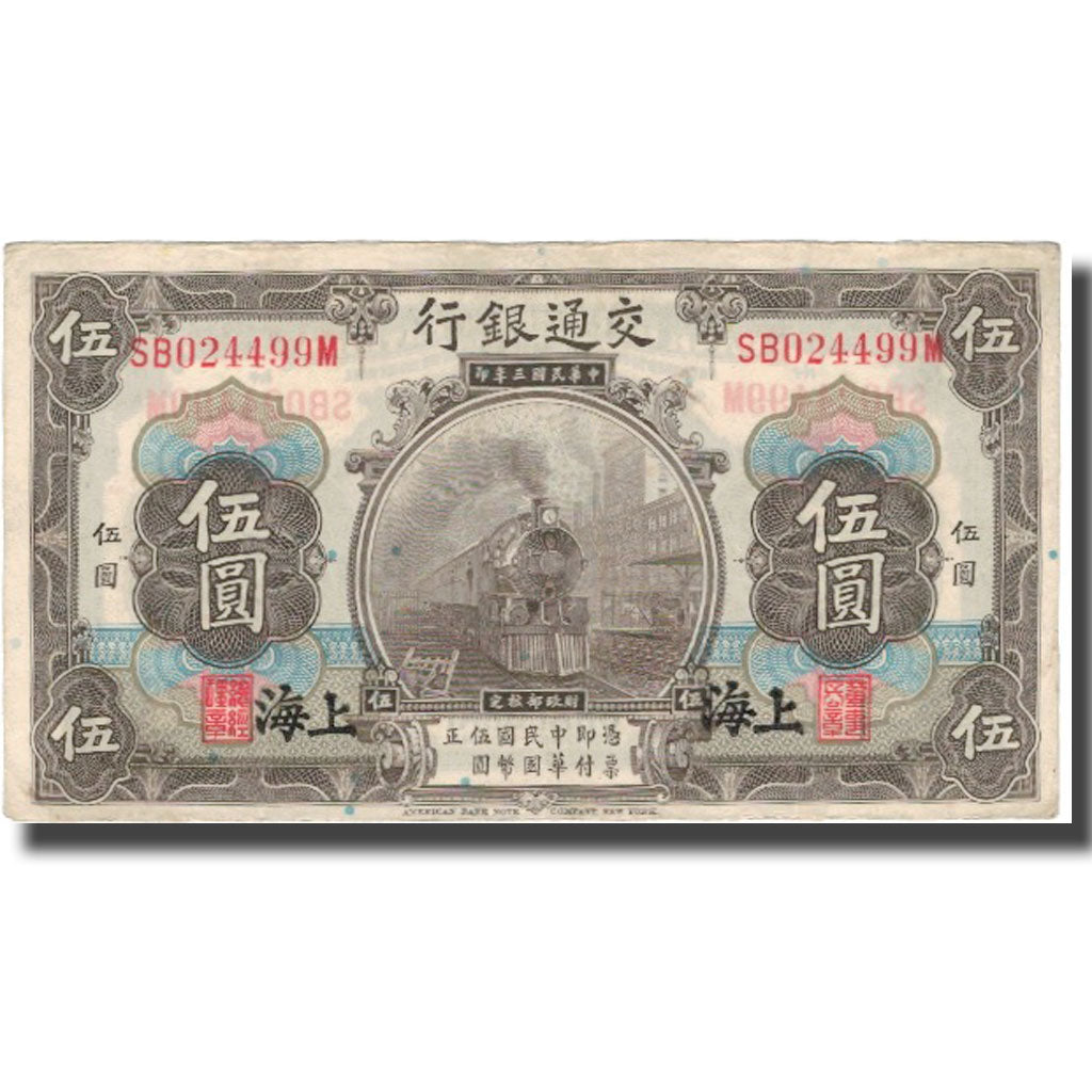 Banknote, China, 5 Yüan, 1914, 1914, KM:117o, VF(30-35)