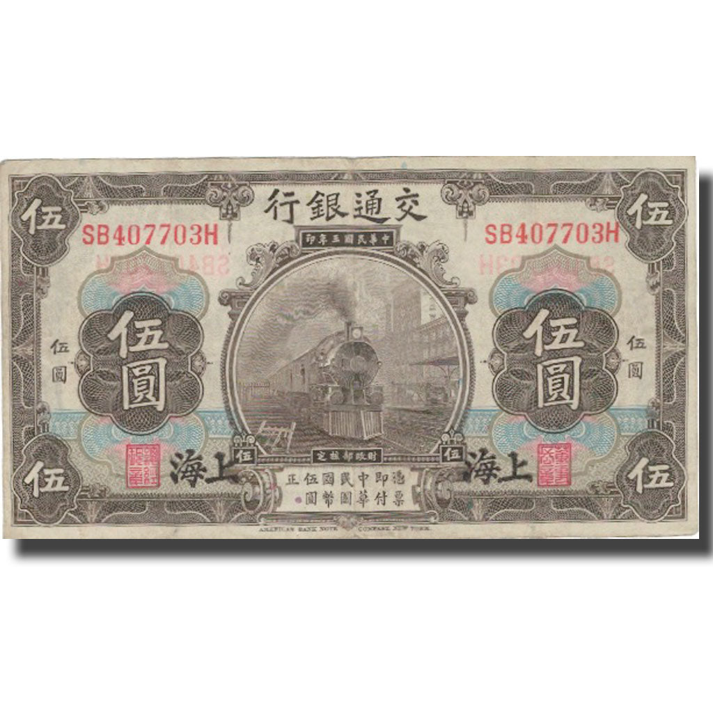 Banknote, China, 5 Yüan, 1914, 1914, KM:117o, VF(20-25)