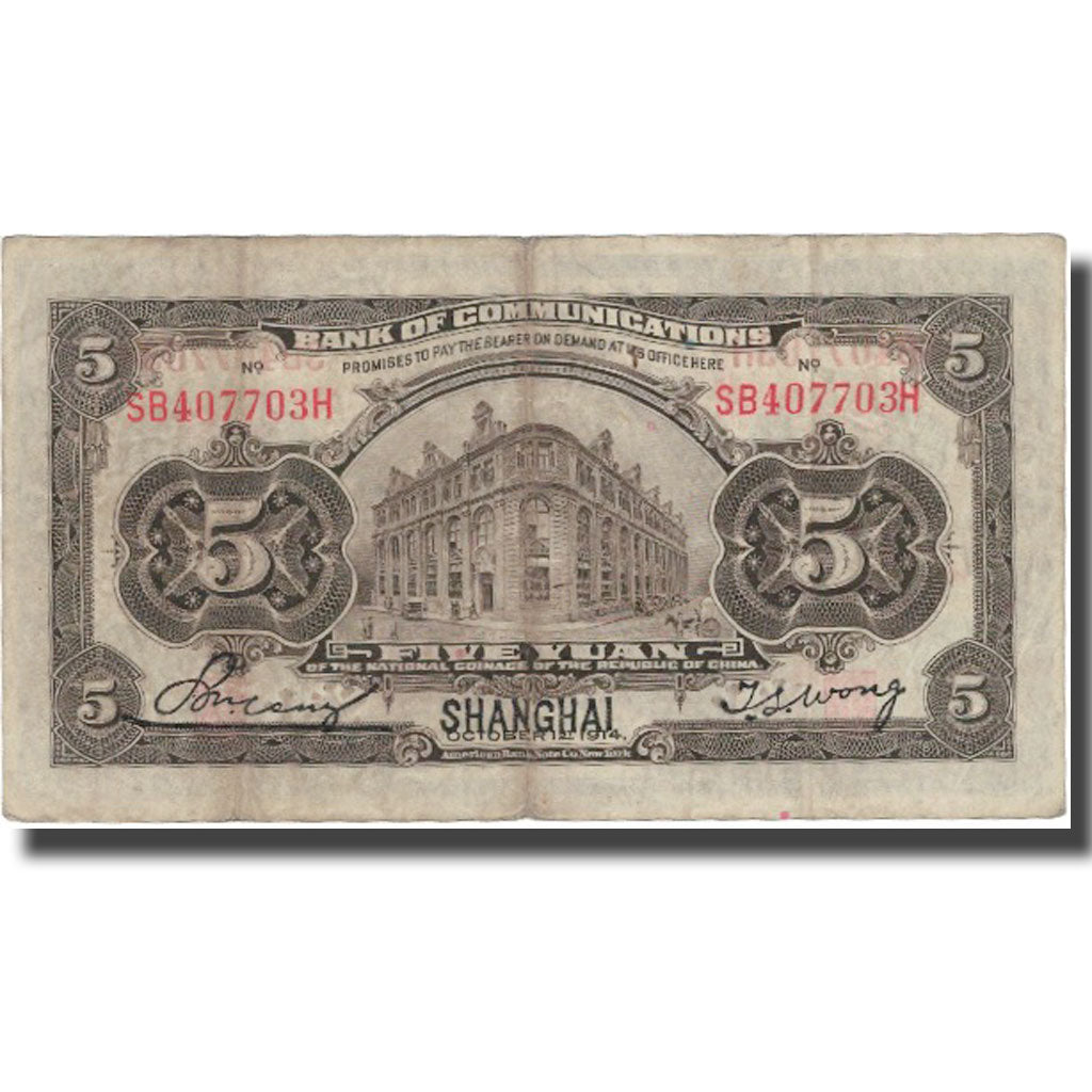 Banknote, China, 5 Yüan, 1914, 1914, KM:117o, VF(20-25)