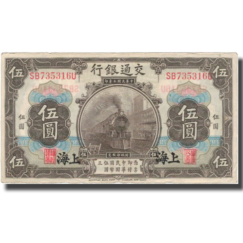 Banknote, China, 5 Yüan, 1914, 1914, KM:117o, VF(30-35)