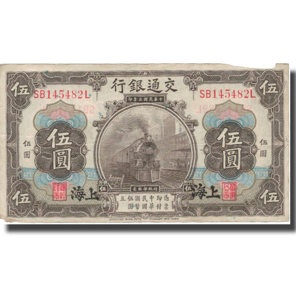Banknote, China, 5 Yüan, 1914, 1914, KM:117o, F(12-15)